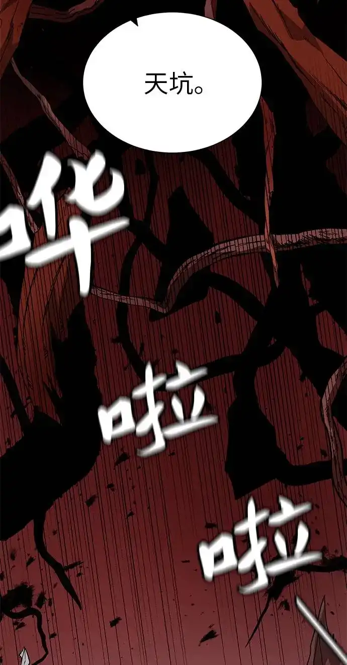 《地下城复仇记》[第21话] 红树 第9页