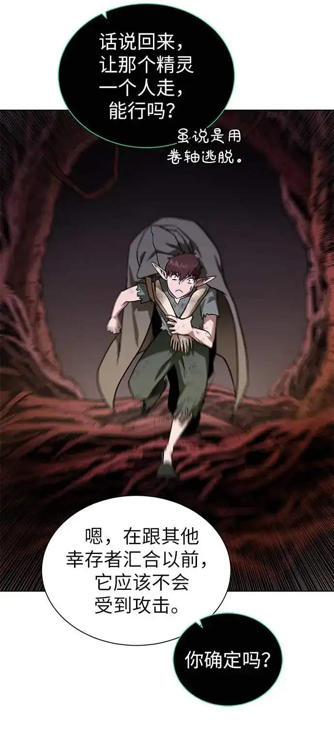 《地下城复仇记》[第21话] 红树 第54页