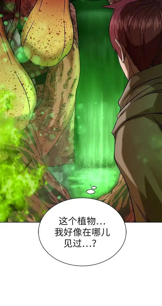 《地下城复仇记》[第21话] 红树 第13页