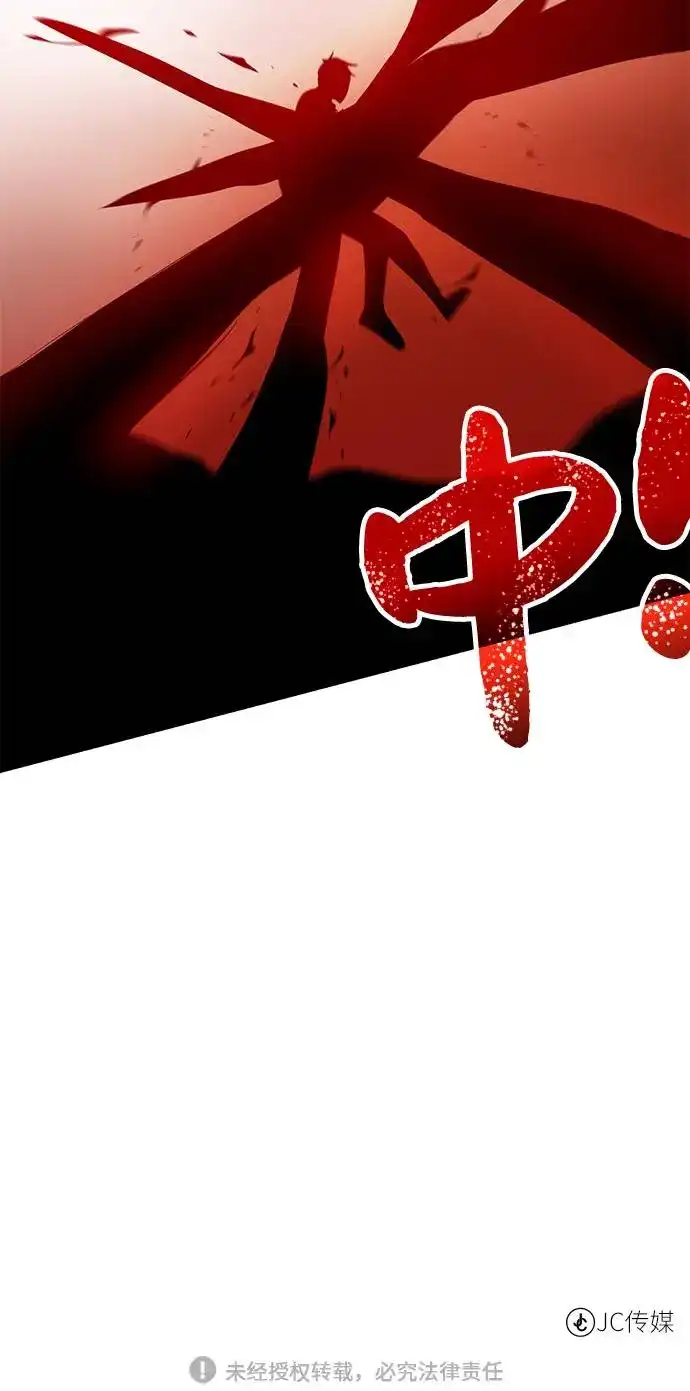 《地下城复仇记》[第21话] 红树 第84页