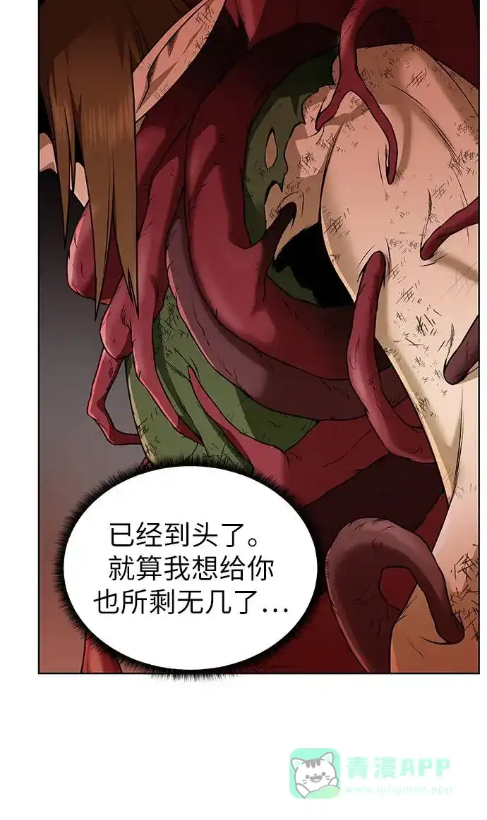 《地下城复仇记》[第21话] 红树 第41页