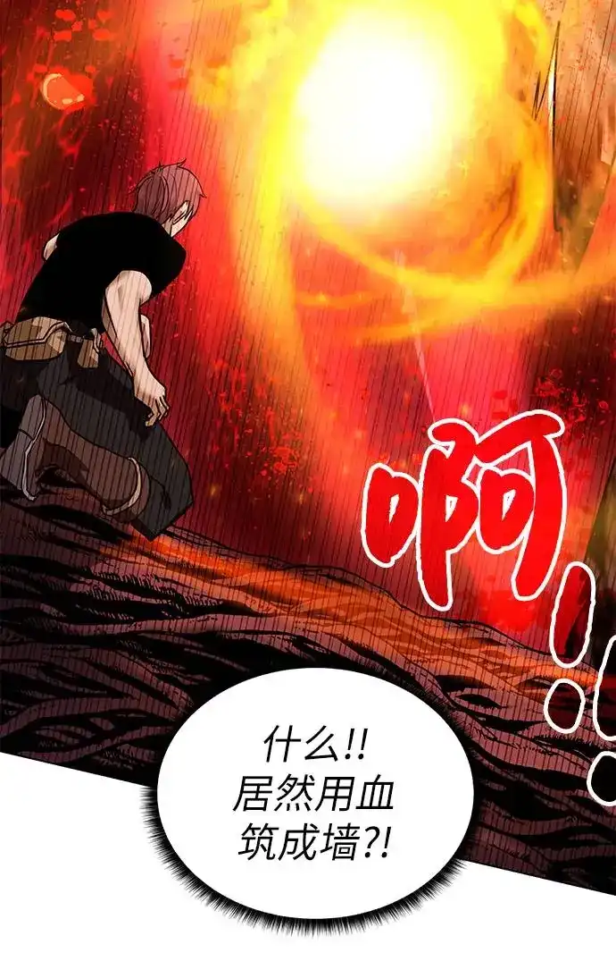 《地下城复仇记》[第21话] 红树 第73页