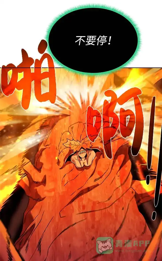 《地下城复仇记》[第22话] 救世主 第36页