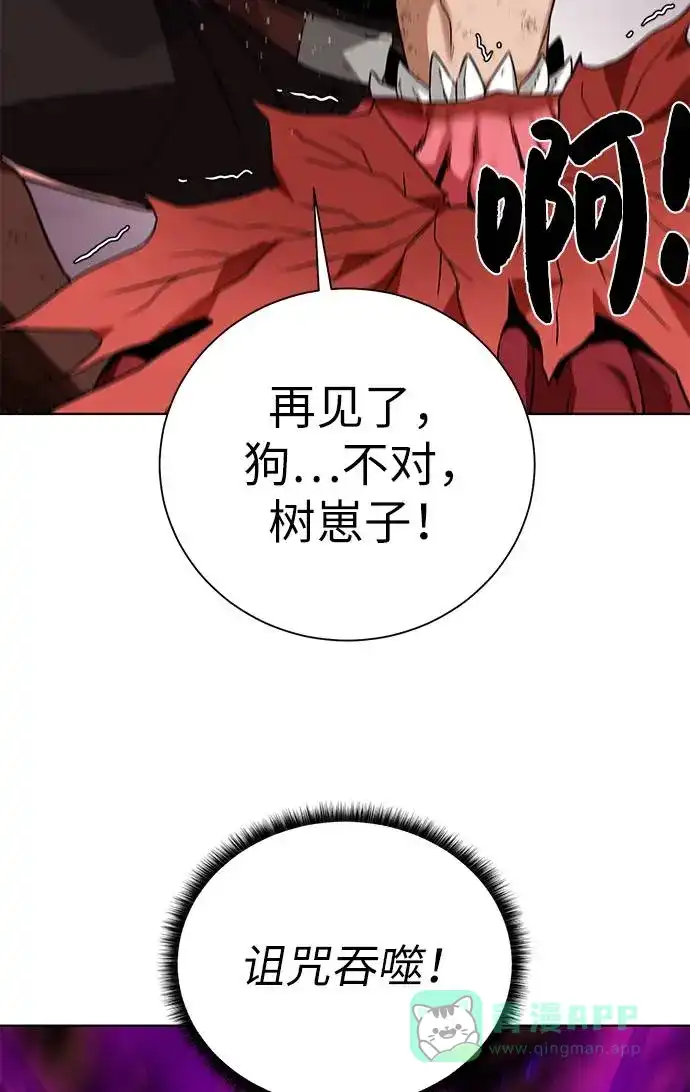 《地下城复仇记》[第22话] 救世主 第46页