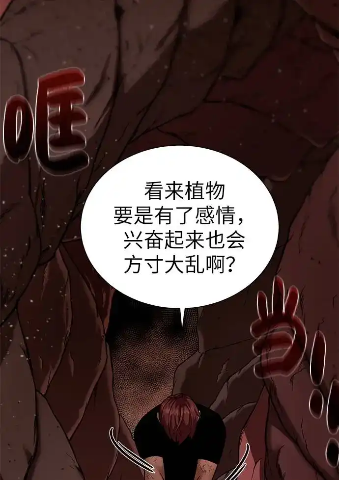 《地下城复仇记》[第22话] 救世主 第22页