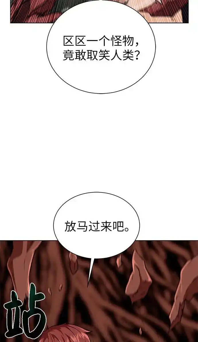 《地下城复仇记》[第22话] 救世主 第14页