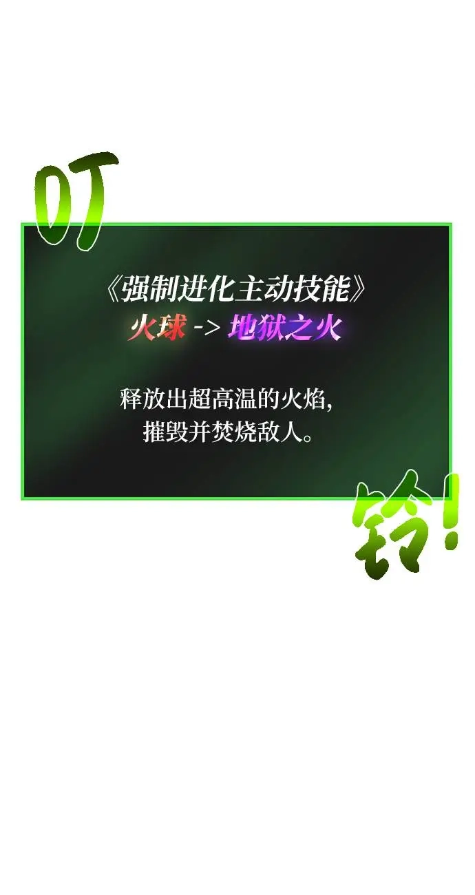 《地下城复仇记》[第22话] 救世主 第52页
