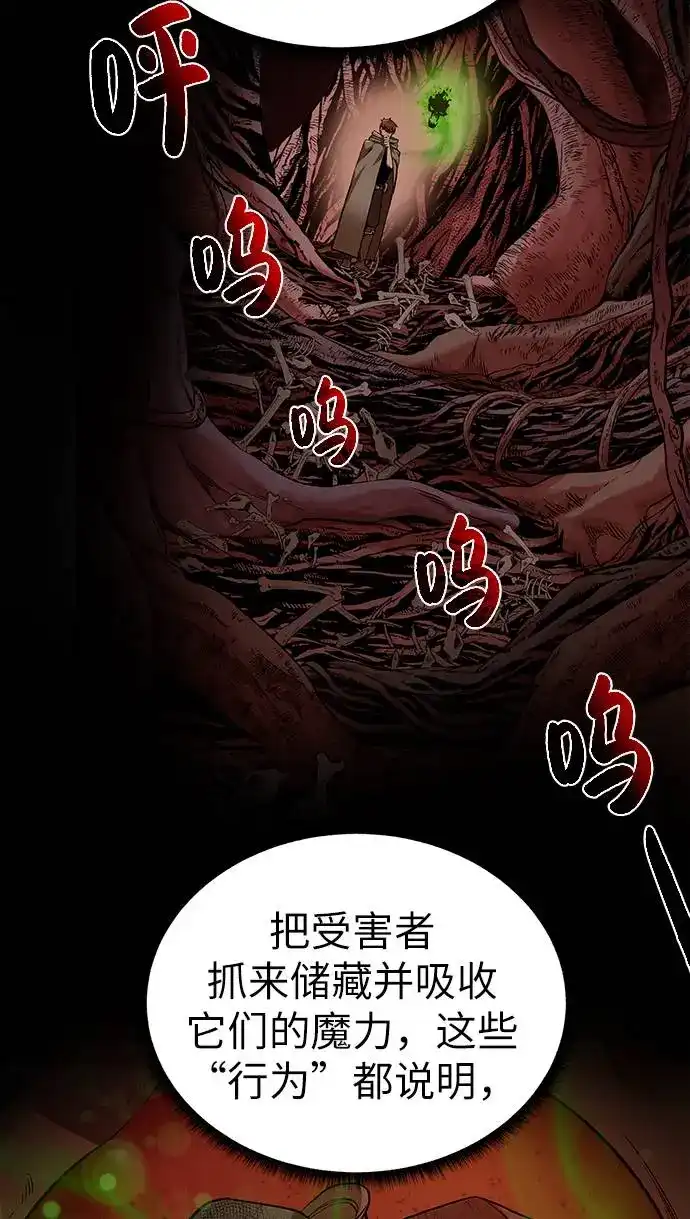 《地下城复仇记》[第22话] 救世主 第10页