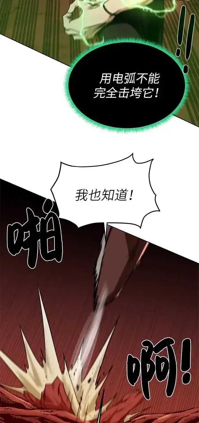《地下城复仇记》[第22话] 救世主 第39页