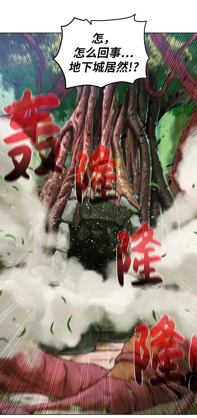 《地下城复仇记》[第22话] 救世主 第78页