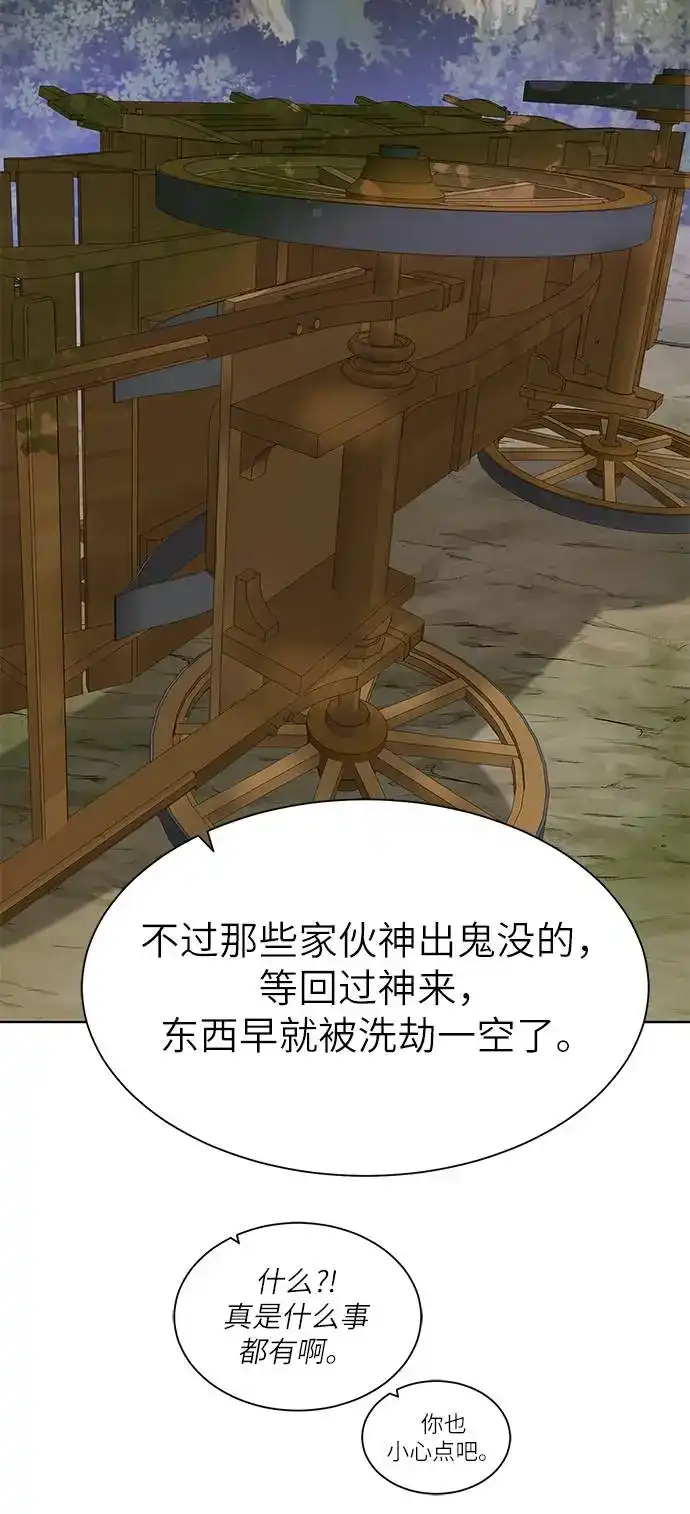 《地下城复仇记》[第23话] 接头线 第62页