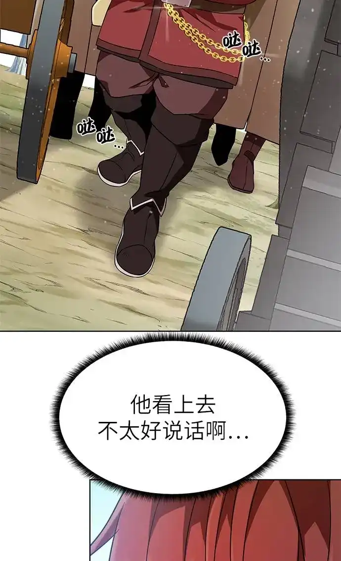 《地下城复仇记》[第23话] 接头线 第75页