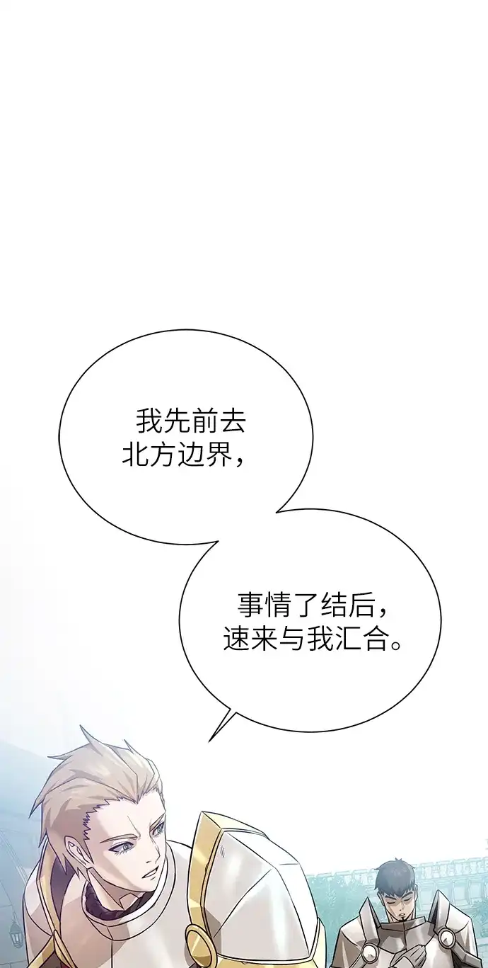 《地下城复仇记》[第23话] 接头线 第9页