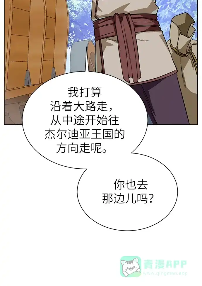 《地下城复仇记》[第23话] 接头线 第71页