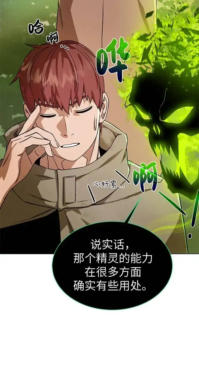 《地下城复仇记》[第23话] 接头线 第25页