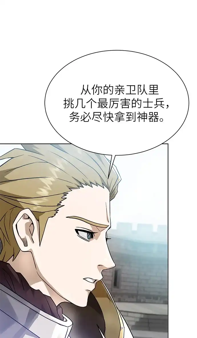 《地下城复仇记》[第23话] 接头线 第7页