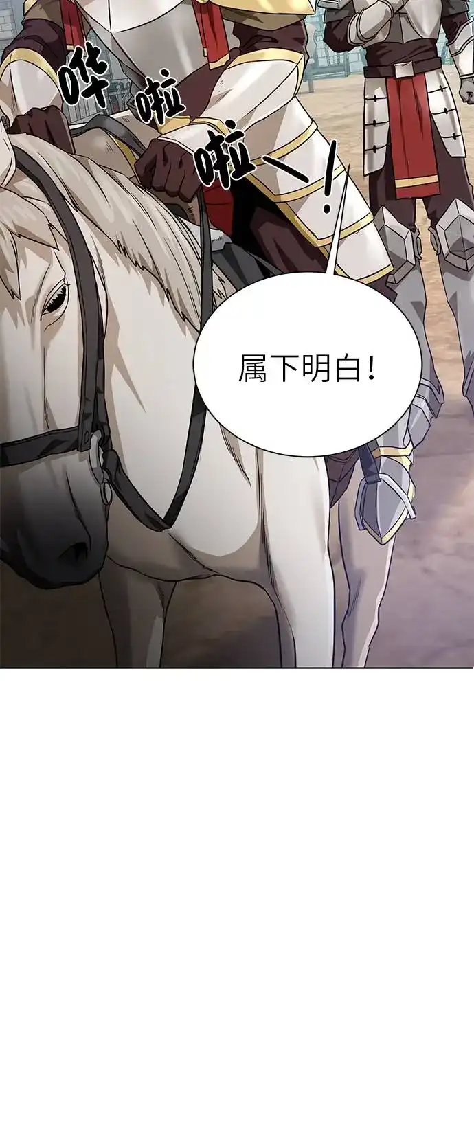 《地下城复仇记》[第23话] 接头线 第10页
