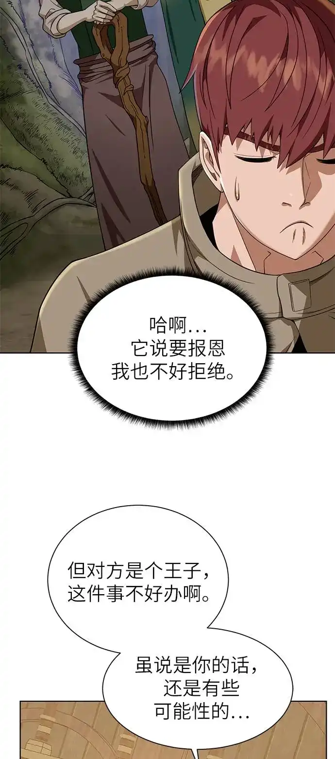 《地下城复仇记》[第23话] 接头线 第57页