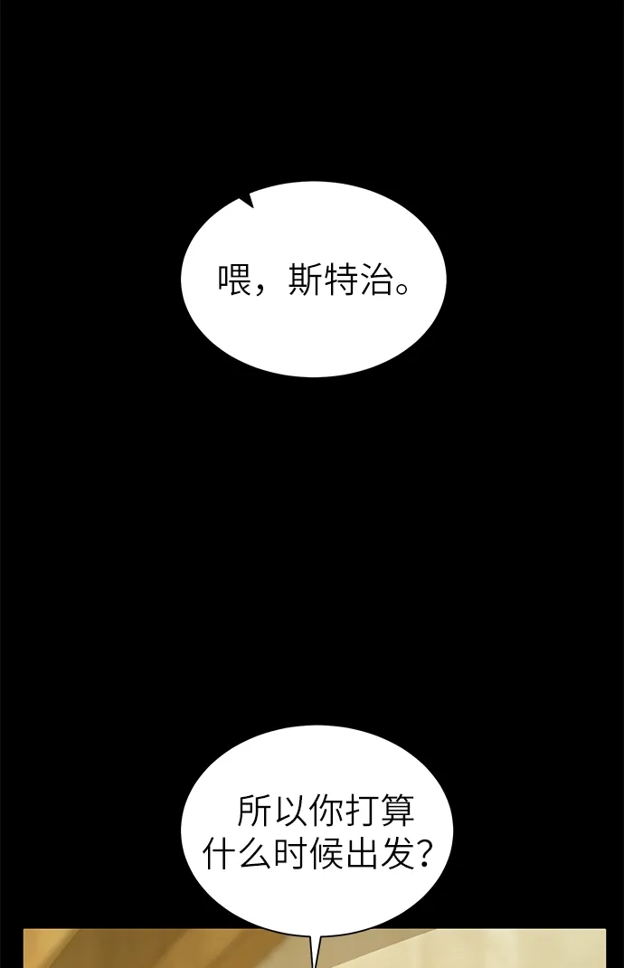 《地下城复仇记》[第23话] 接头线 第22页