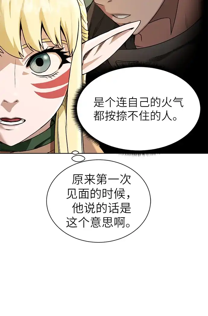 《地下城复仇记》[第23话] 接头线 第54页