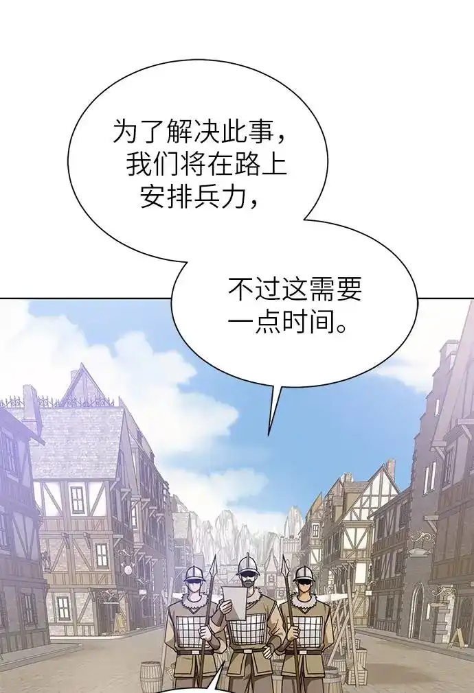 《地下城复仇记》[第23话] 接头线 第67页
