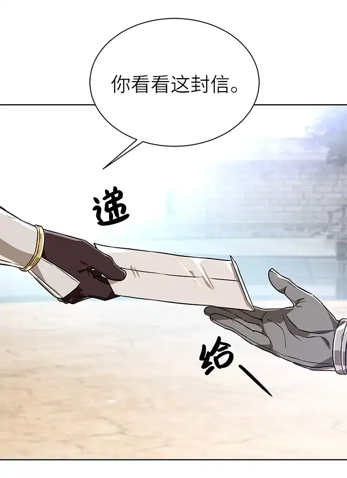《地下城复仇记》[第23话] 接头线 第5页