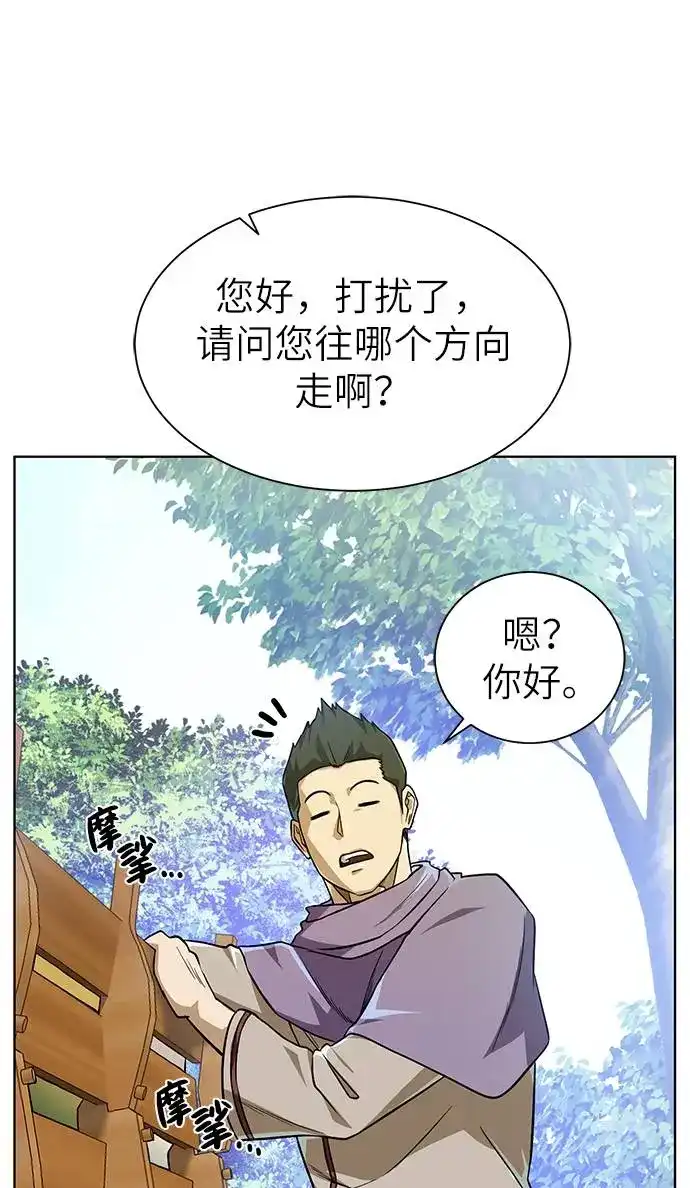 《地下城复仇记》[第23话] 接头线 第70页