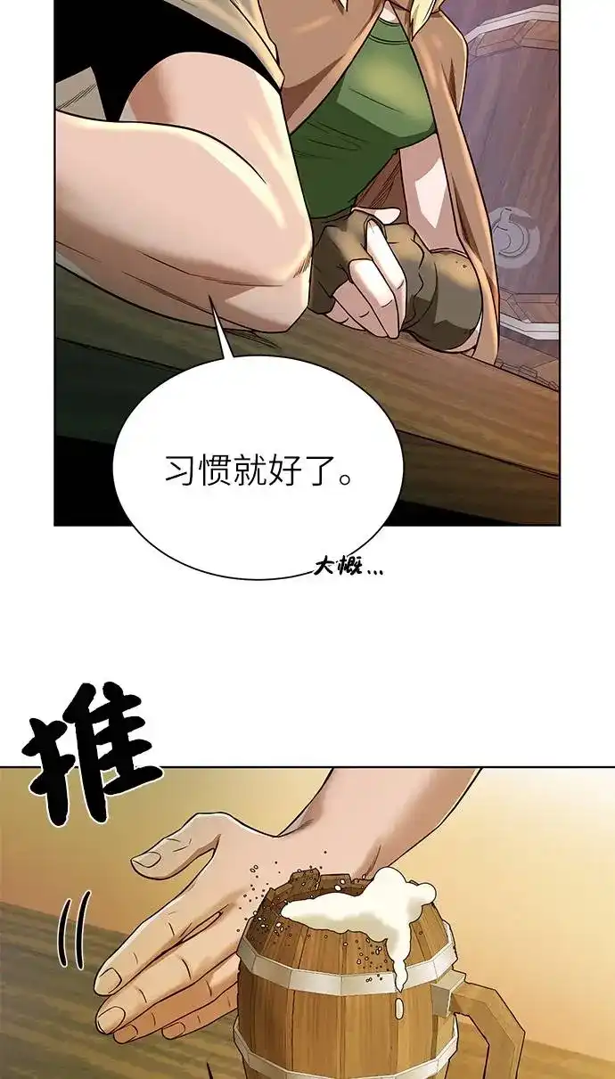 《地下城复仇记》[第23话] 接头线 第45页