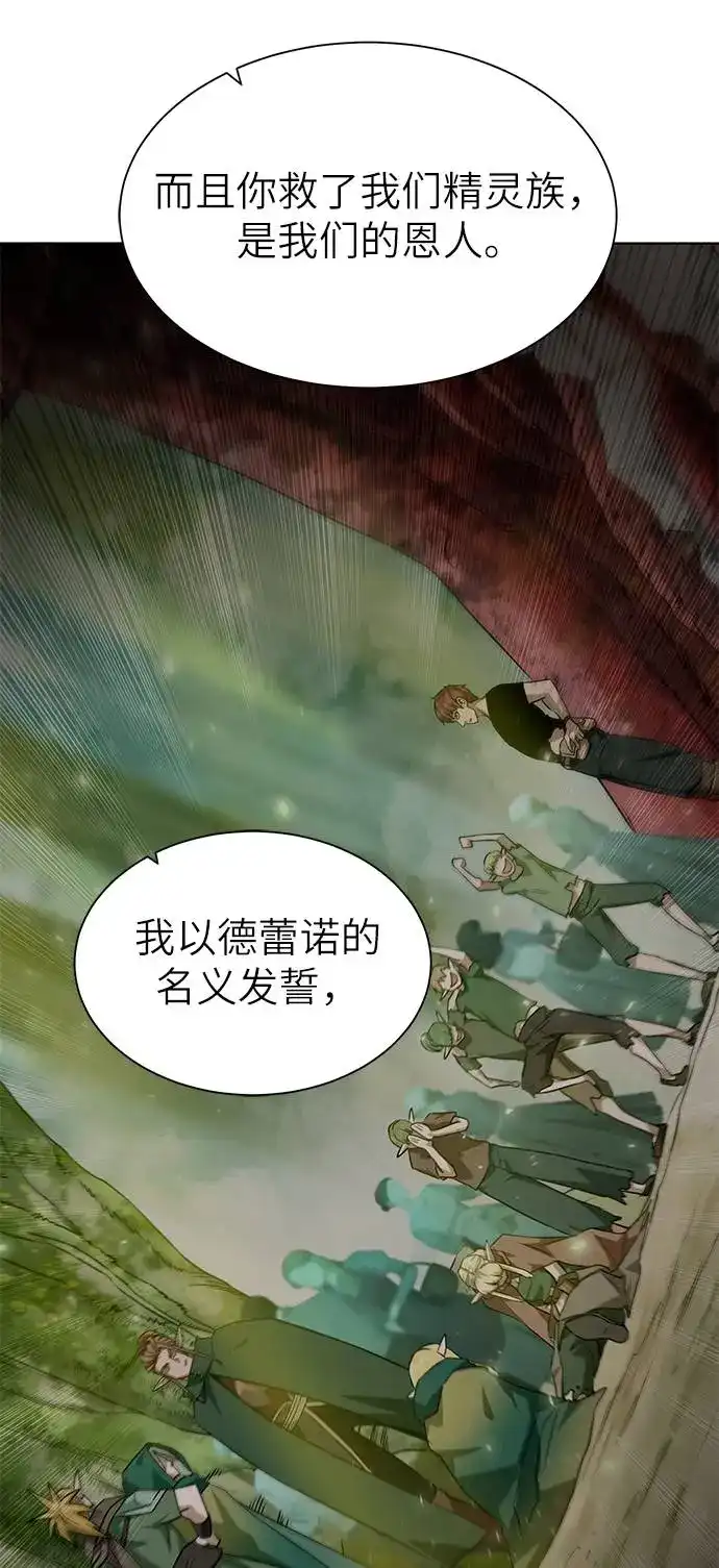 《地下城复仇记》[第23话] 接头线 第55页