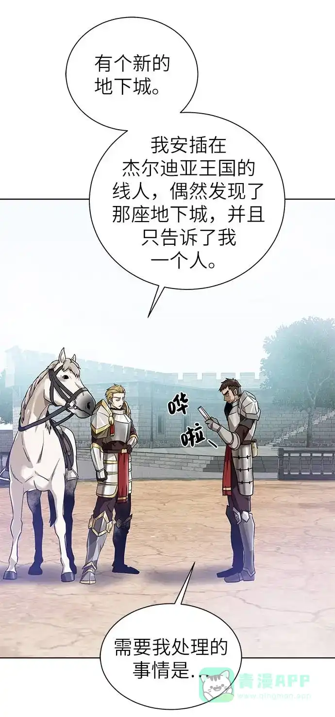 《地下城复仇记》[第23话] 接头线 第6页