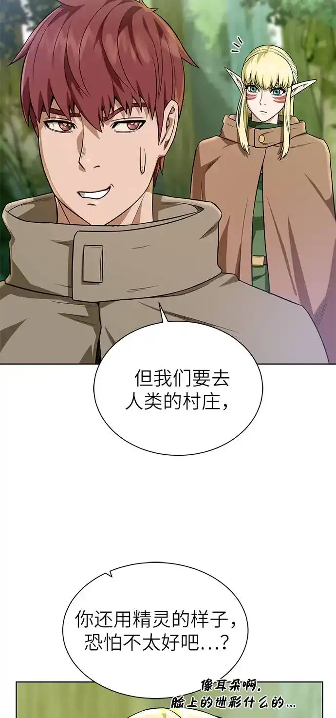 《地下城复仇记》[第23话] 接头线 第14页