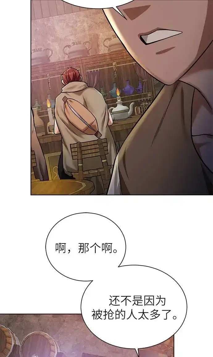 《地下城复仇记》[第23话] 接头线 第60页
