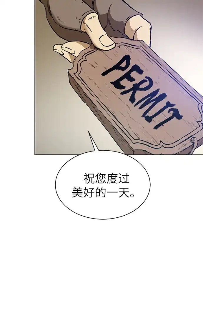 《地下城复仇记》[第23话] 接头线 第38页