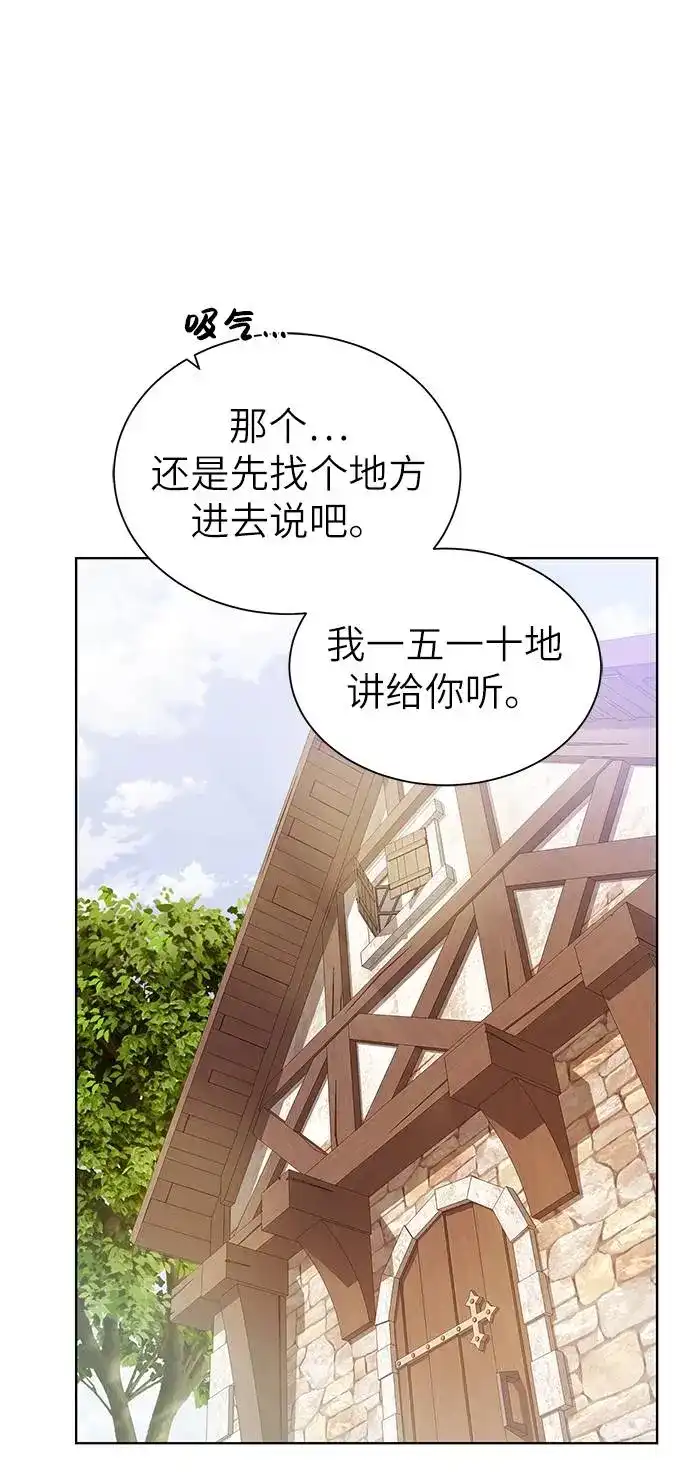 《地下城复仇记》[第23话] 接头线 第42页