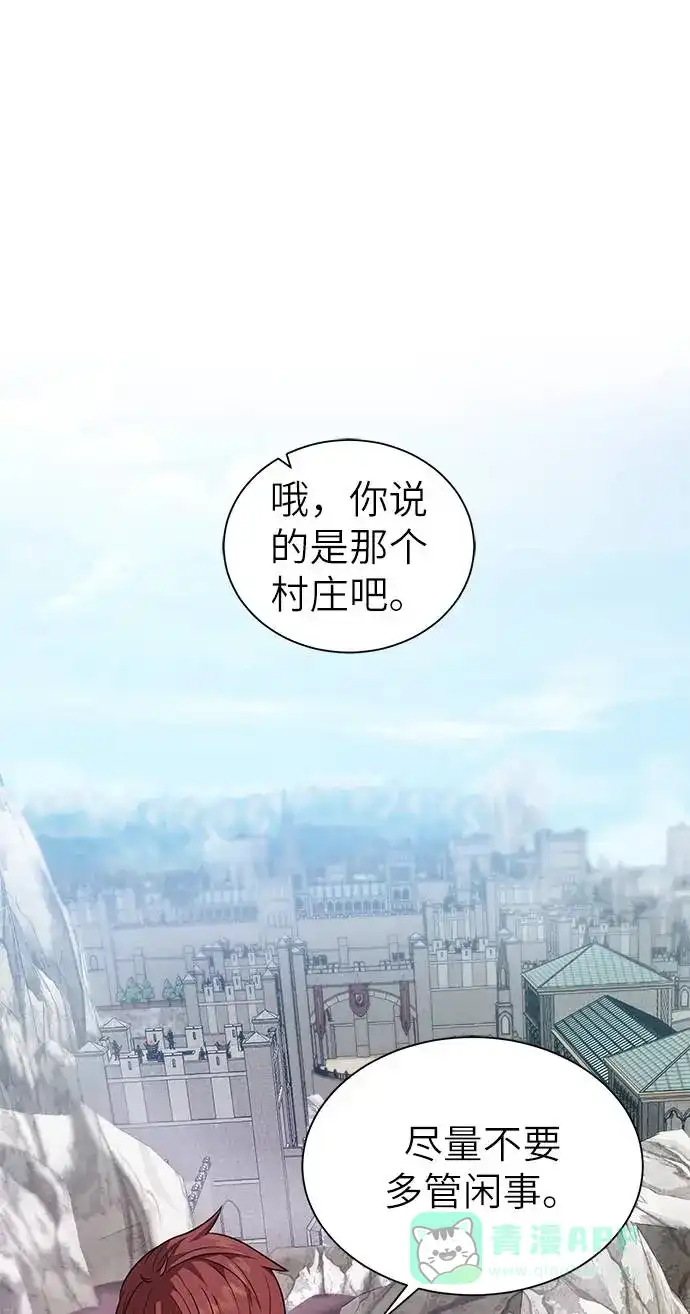 《地下城复仇记》[第23话] 接头线 第31页
