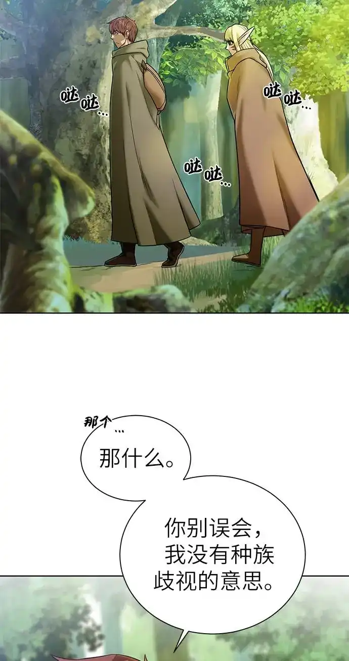 《地下城复仇记》[第23话] 接头线 第13页