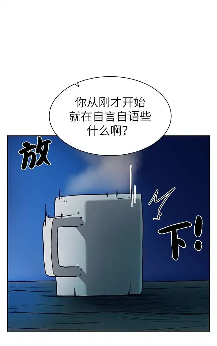 《地下城复仇记》[第24话] 怪人 第67页
