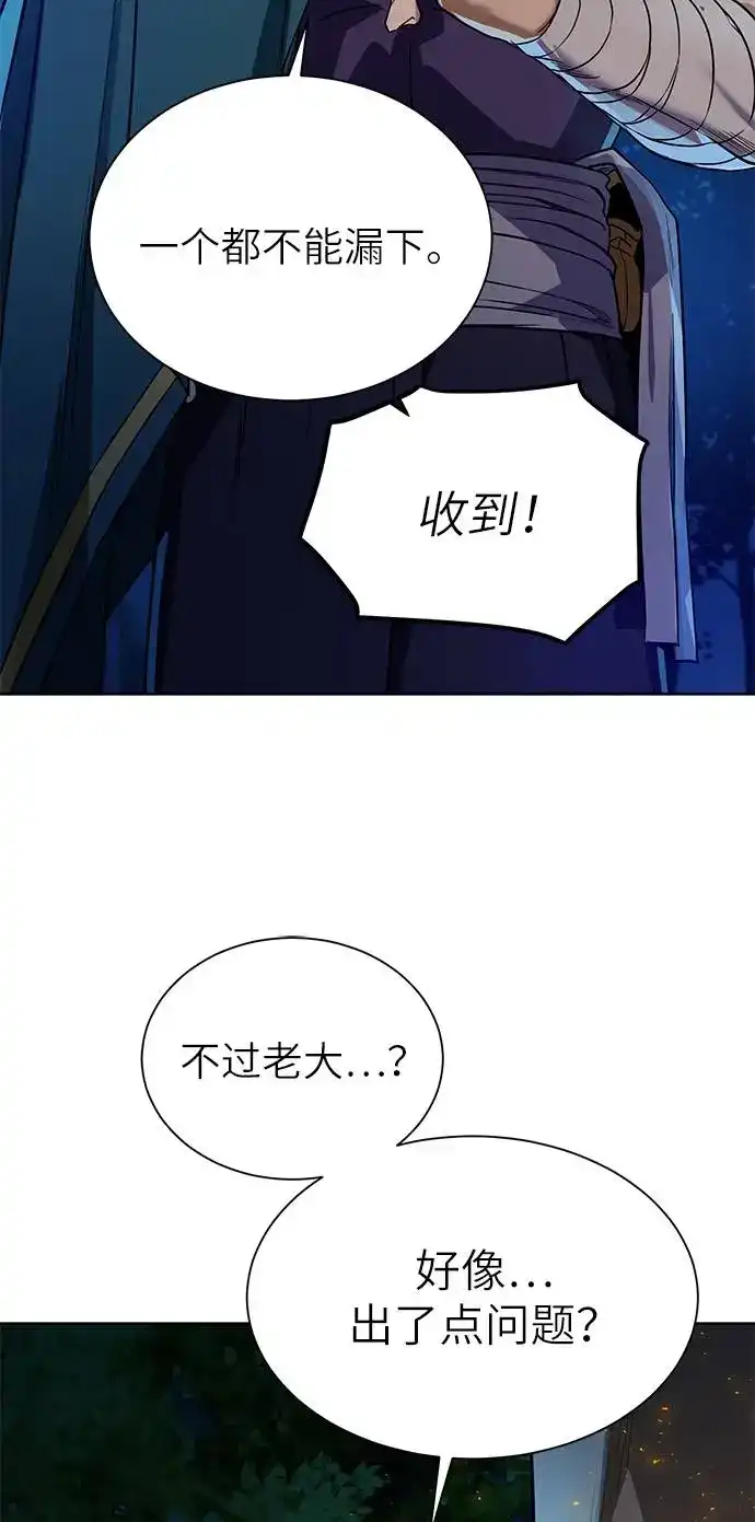 《地下城复仇记》[第24话] 怪人 第27页