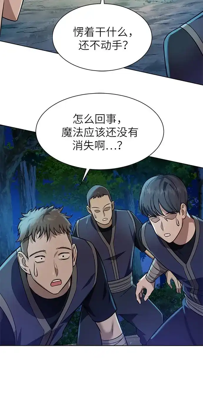 《地下城复仇记》[第24话] 怪人 第37页