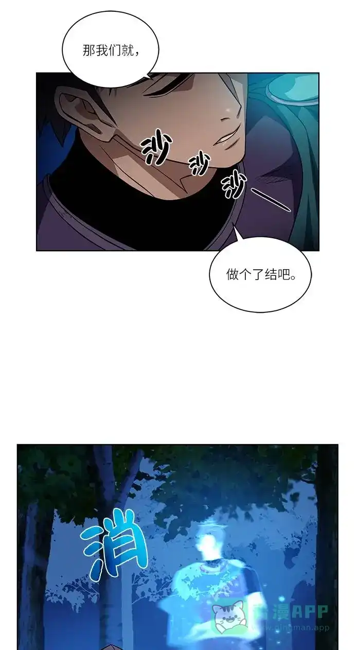 《地下城复仇记》[第24话] 怪人 第46页