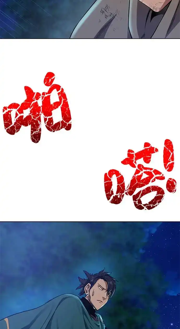 《地下城复仇记》[第24话] 怪人 第52页