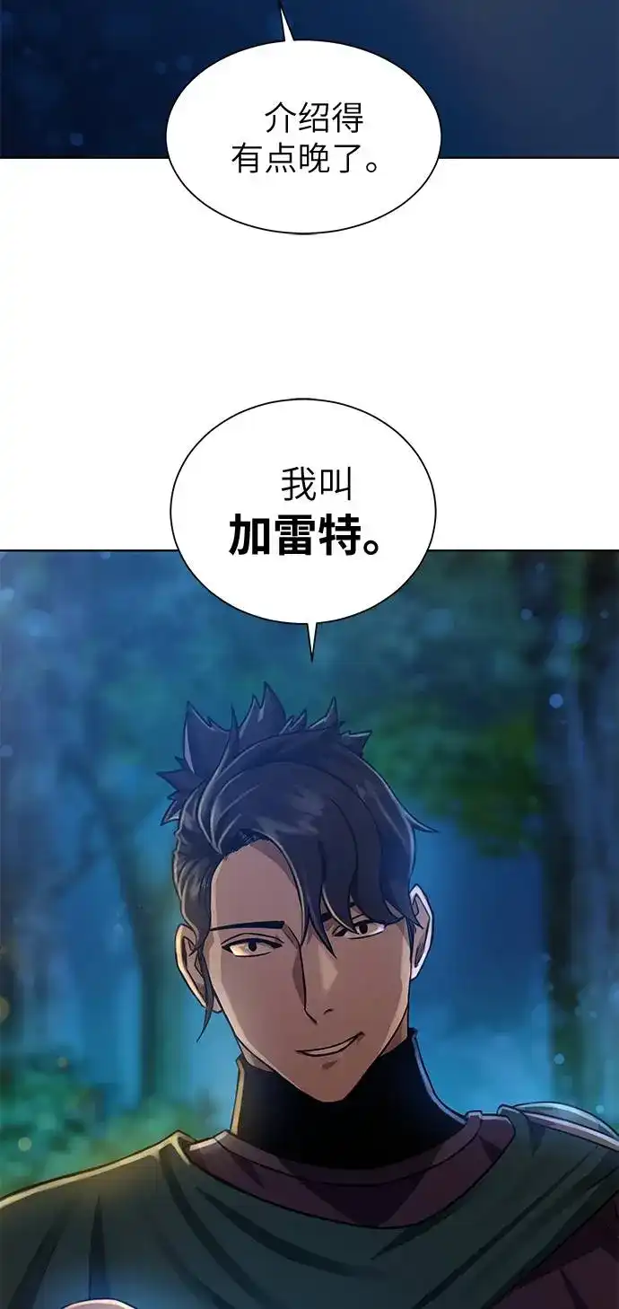 《地下城复仇记》[第24话] 怪人 第70页