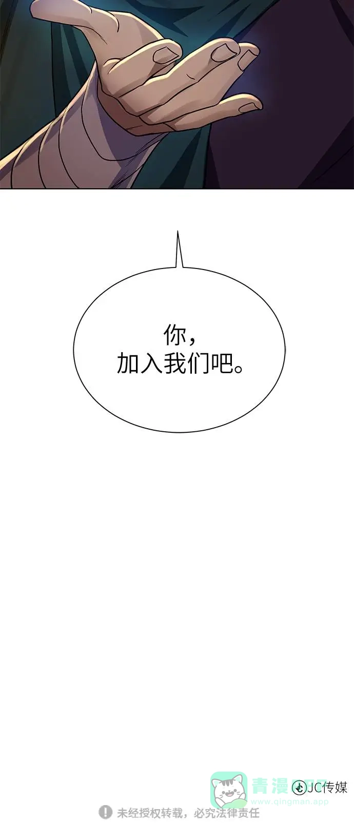 《地下城复仇记》[第24话] 怪人 第71页