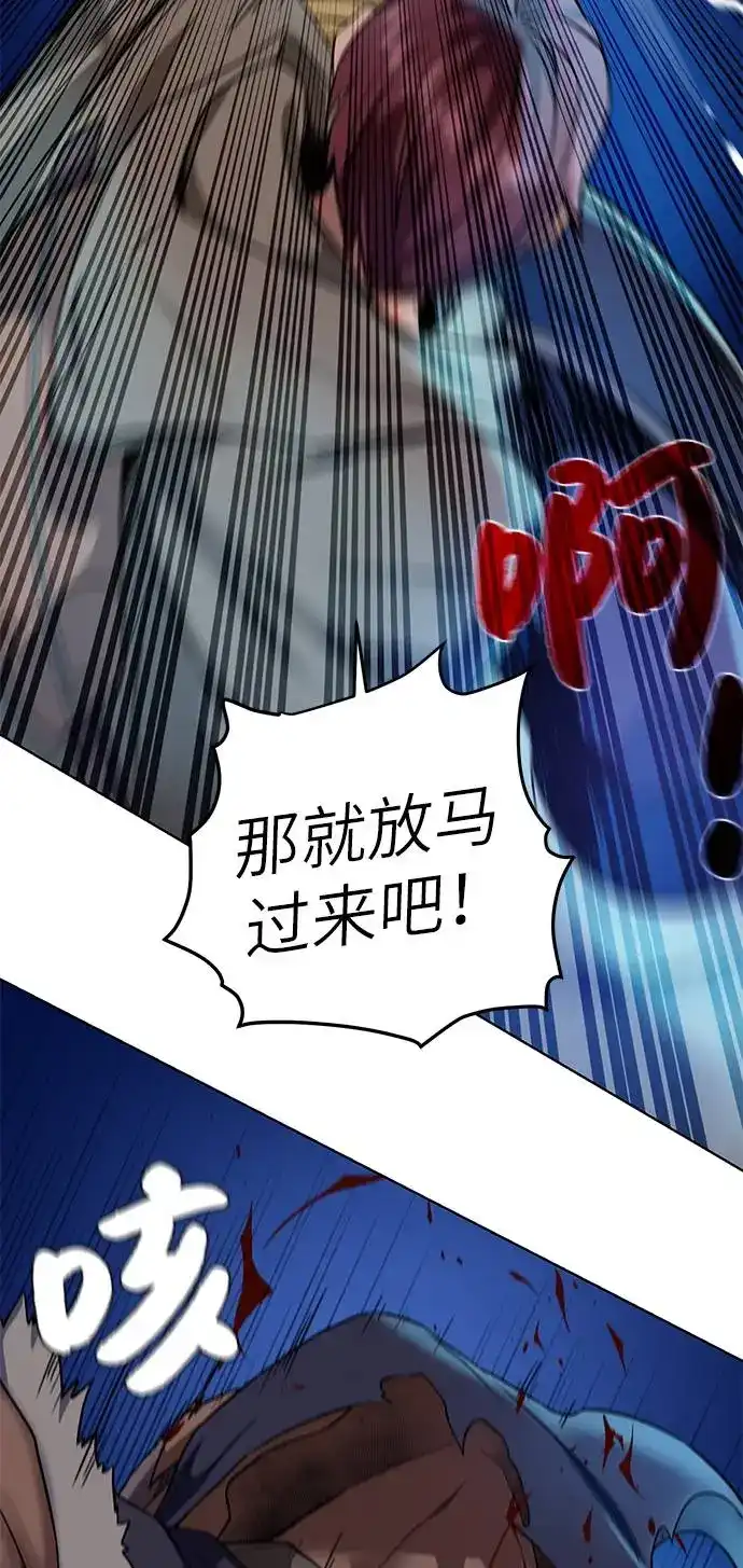 《地下城复仇记》[第24话] 怪人 第35页