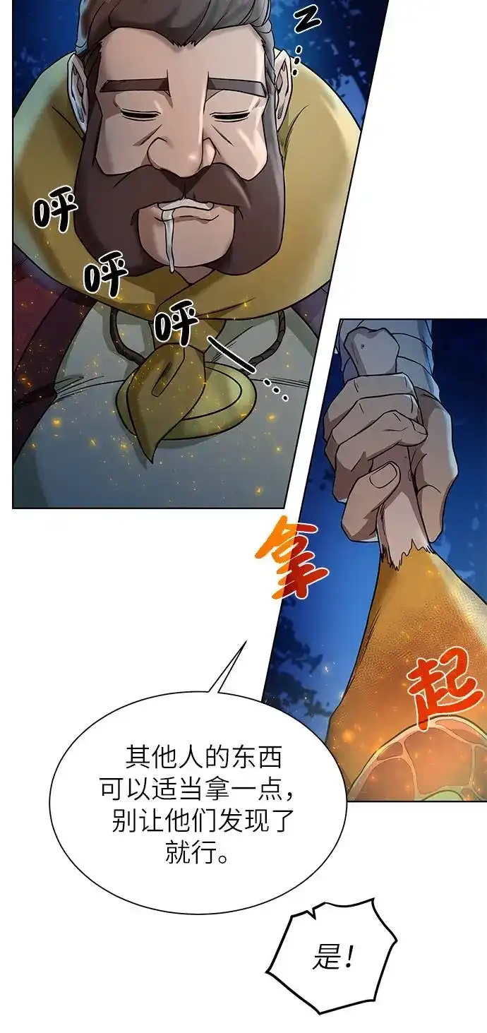 《地下城复仇记》[第24话] 怪人 第25页