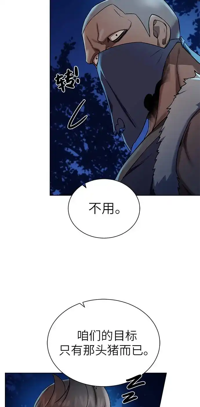 《地下城复仇记》[第24话] 怪人 第24页