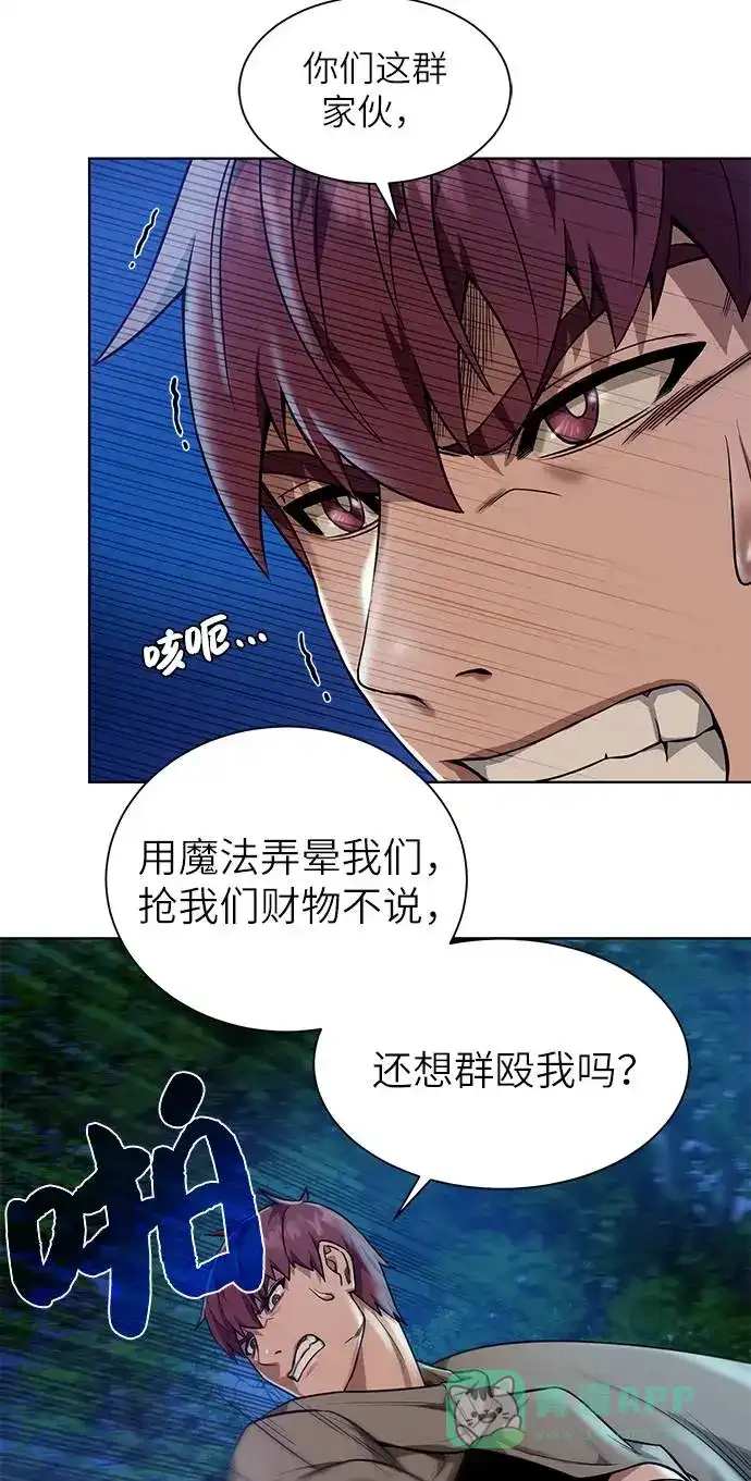 《地下城复仇记》[第24话] 怪人 第31页