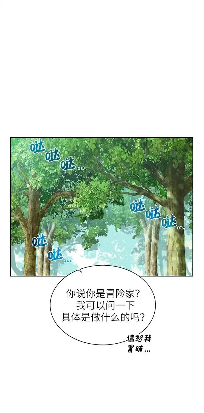《地下城复仇记》[第24话] 怪人 第5页