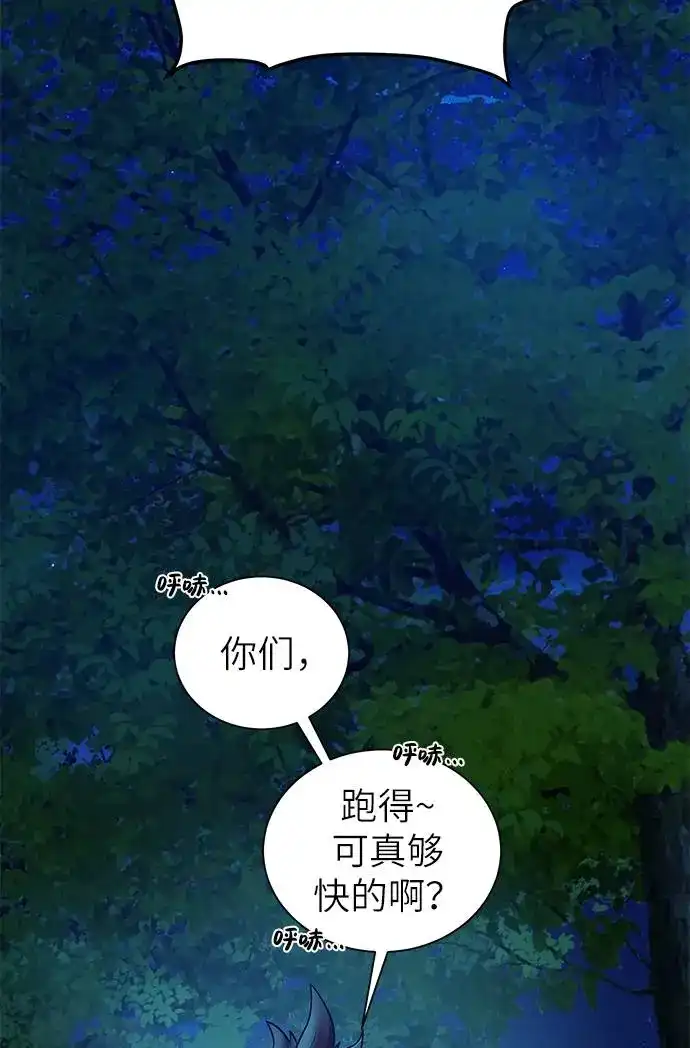 《地下城复仇记》[第25话] 山贼老大 第28页