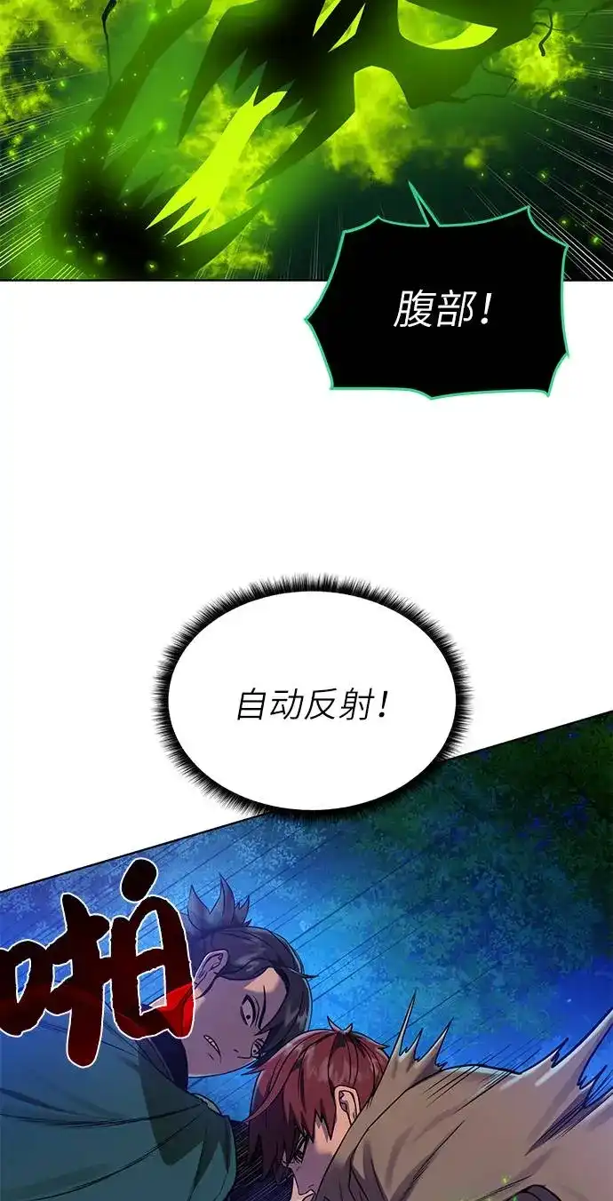 《地下城复仇记》[第25话] 山贼老大 第38页